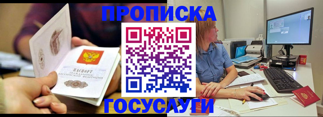 прописка ребенка в Нижней Салде